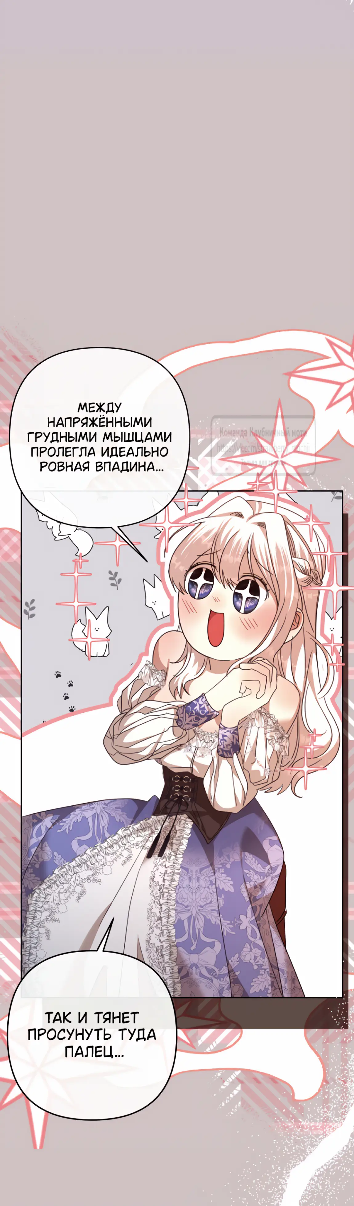 Страница 47 главы 7 манги Молодой господин прячет свою грудь / The Young Master Hides His Chest