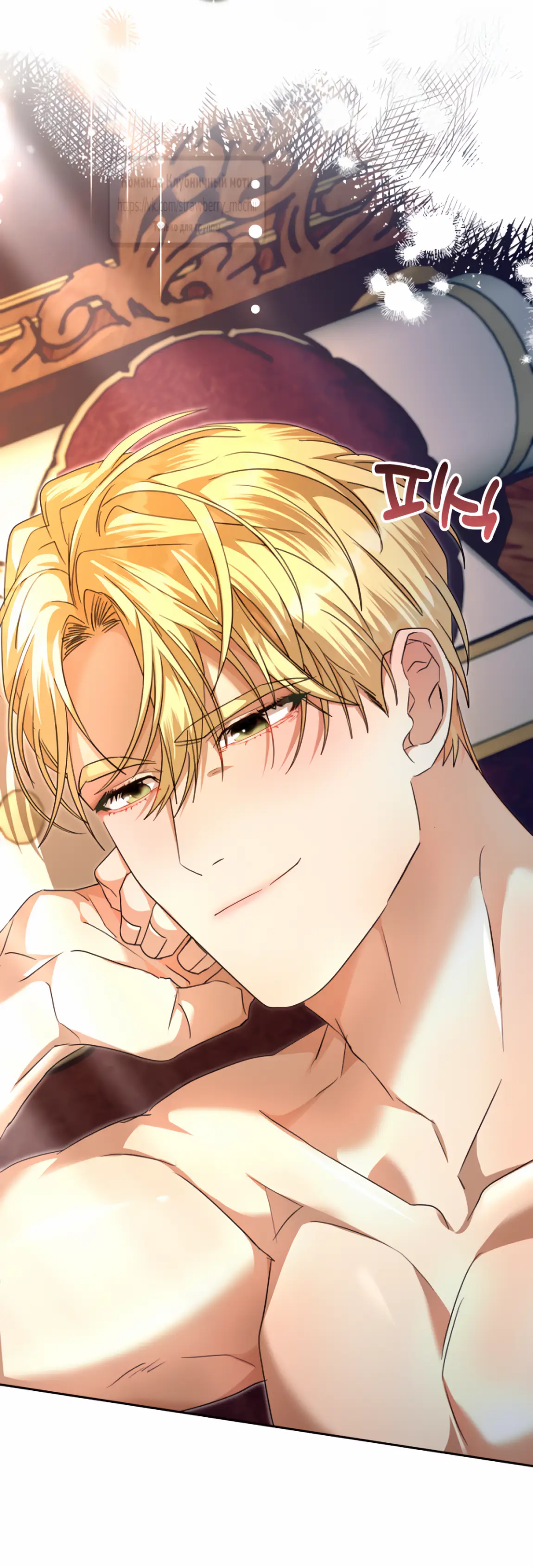 Страница 53 главы 7 манги Молодой господин прячет свою грудь / The Young Master Hides His Chest