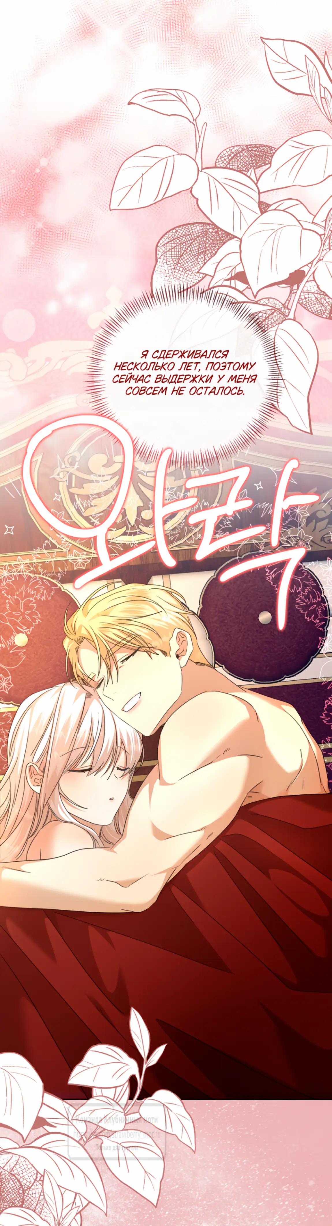 Страница 58 главы 7 манги Молодой господин прячет свою грудь / The Young Master Hides His Chest