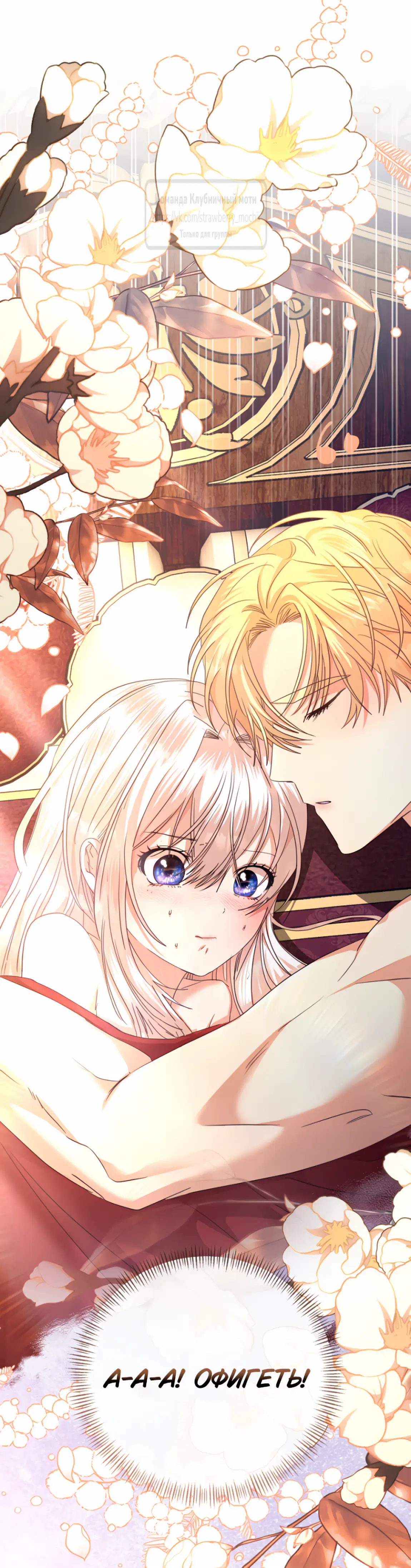 Страница 61 главы 7 манги Молодой господин прячет свою грудь / The Young Master Hides His Chest