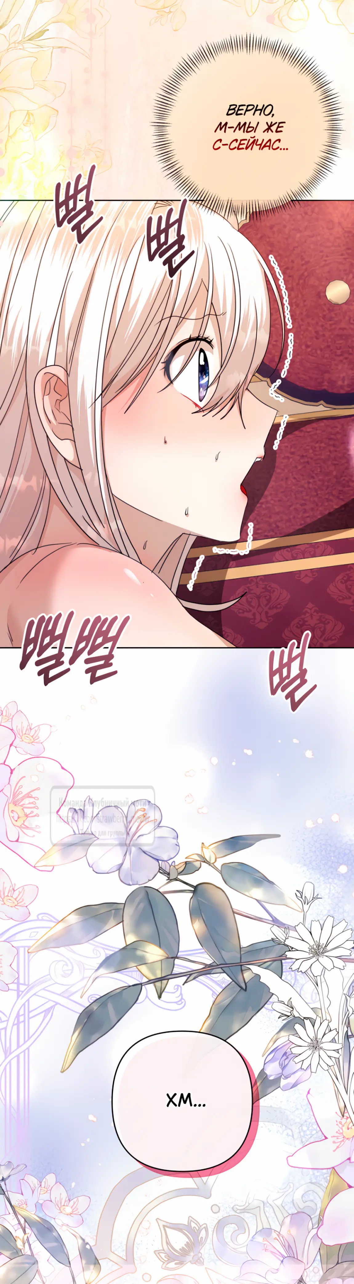 Страница 5 главы 8 манги Молодой господин прячет свою грудь / The Young Master Hides His Chest