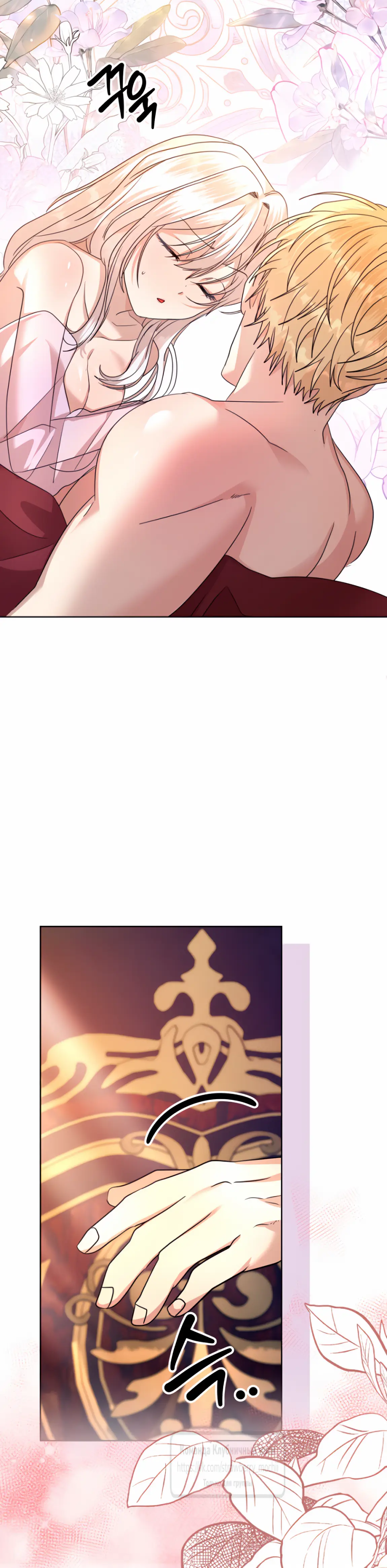 Страница 6 главы 8 манги Молодой господин прячет свою грудь / The Young Master Hides His Chest