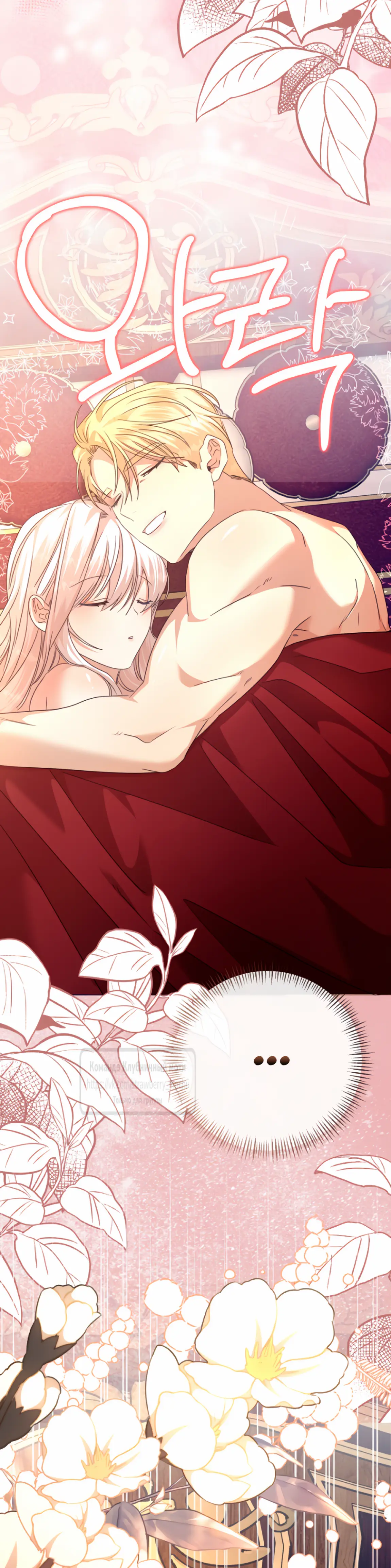 Страница 7 главы 8 манги Молодой господин прячет свою грудь / The Young Master Hides His Chest