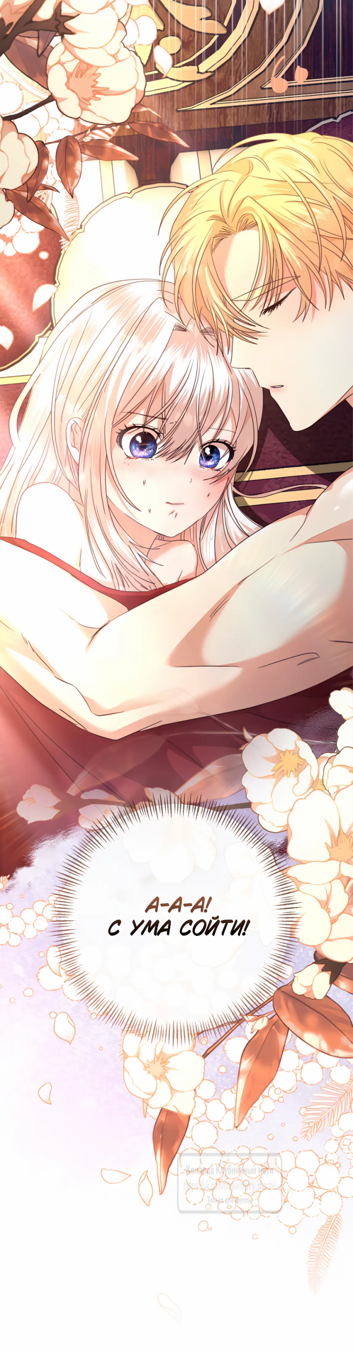 Страница 8 главы 8 манги Молодой господин прячет свою грудь / The Young Master Hides His Chest