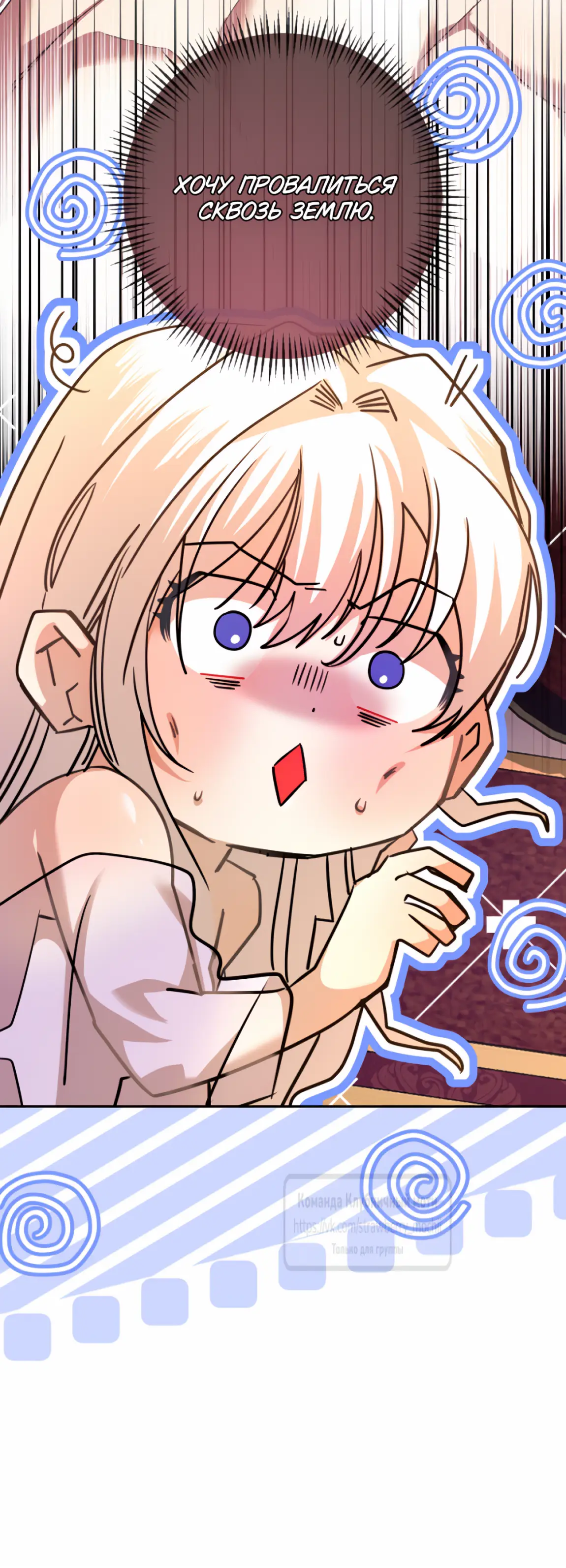 Страница 11 главы 8 манги Молодой господин прячет свою грудь / The Young Master Hides His Chest