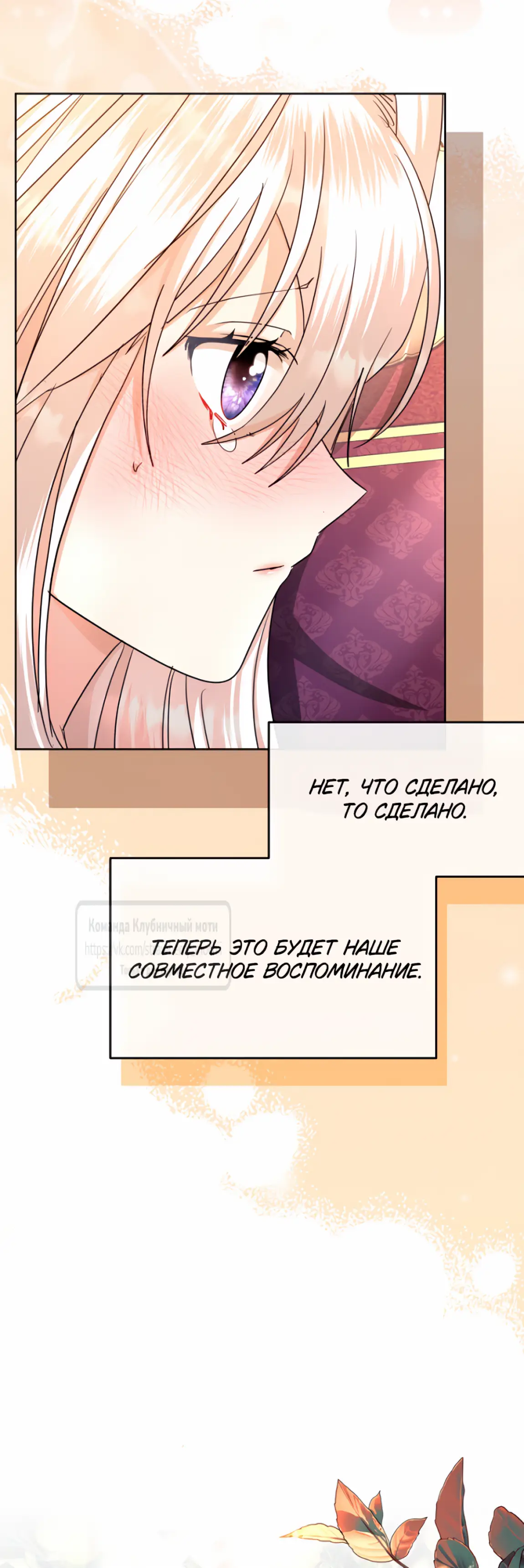 Страница 14 главы 8 манги Молодой господин прячет свою грудь / The Young Master Hides His Chest