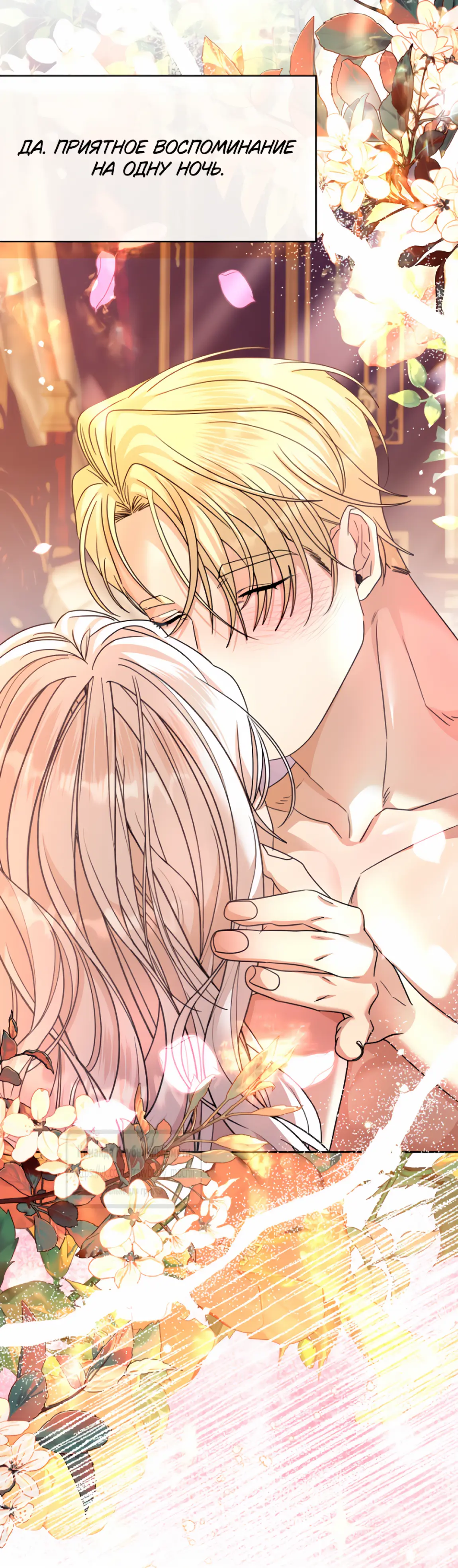 Страница 15 главы 8 манги Молодой господин прячет свою грудь / The Young Master Hides His Chest