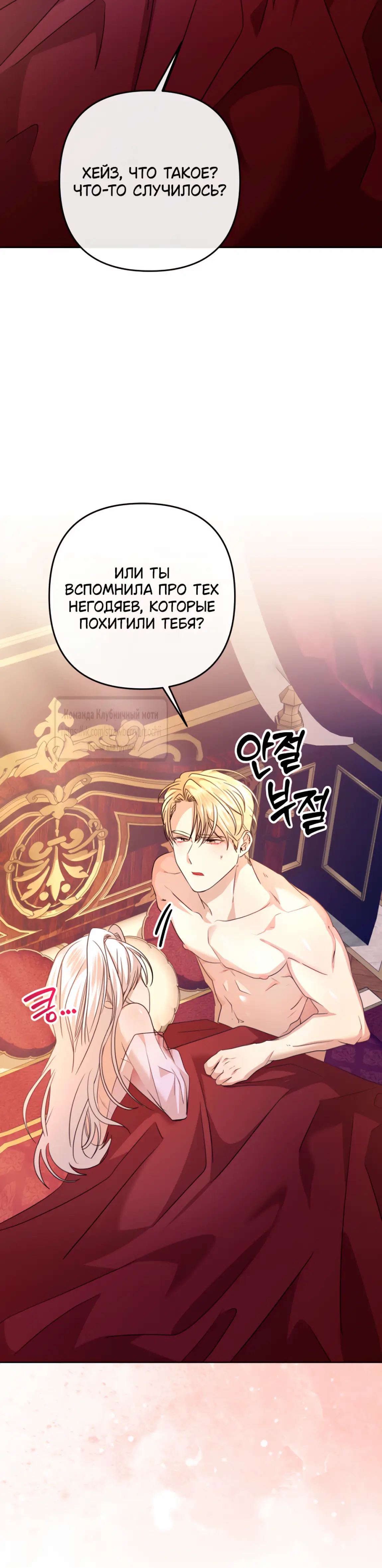 Страница 17 главы 8 манги Молодой господин прячет свою грудь / The Young Master Hides His Chest