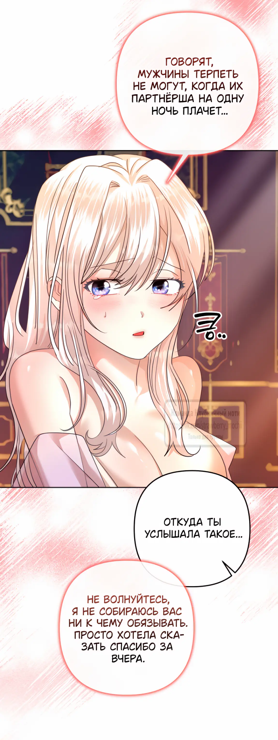 Страница 22 главы 8 манги Молодой господин прячет свою грудь / The Young Master Hides His Chest