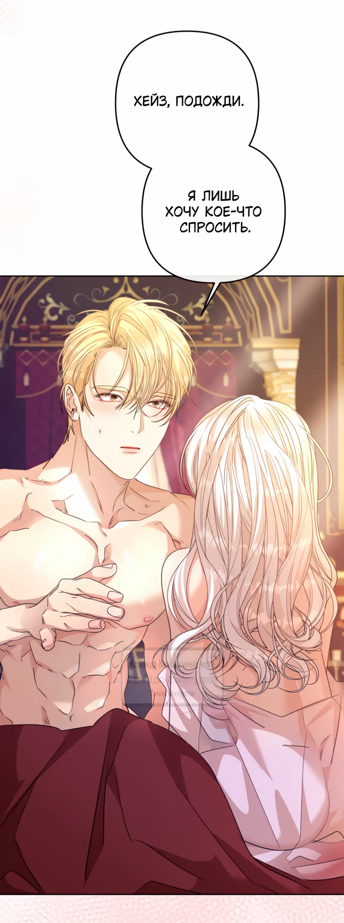 Страница 23 главы 8 манги Молодой господин прячет свою грудь / The Young Master Hides His Chest