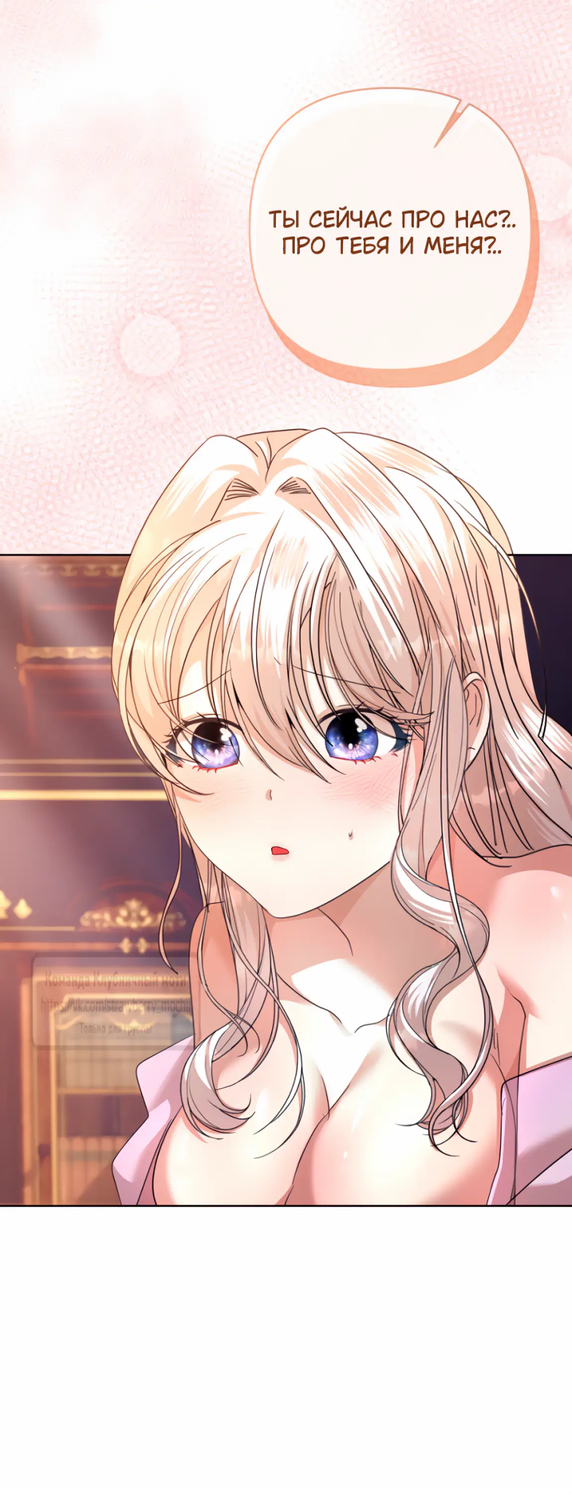 Страница 25 главы 8 манги Молодой господин прячет свою грудь / The Young Master Hides His Chest