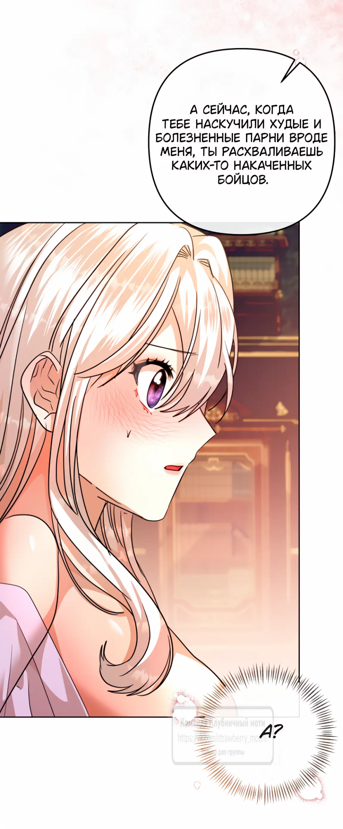 Страница 28 главы 8 манги Молодой господин прячет свою грудь / The Young Master Hides His Chest