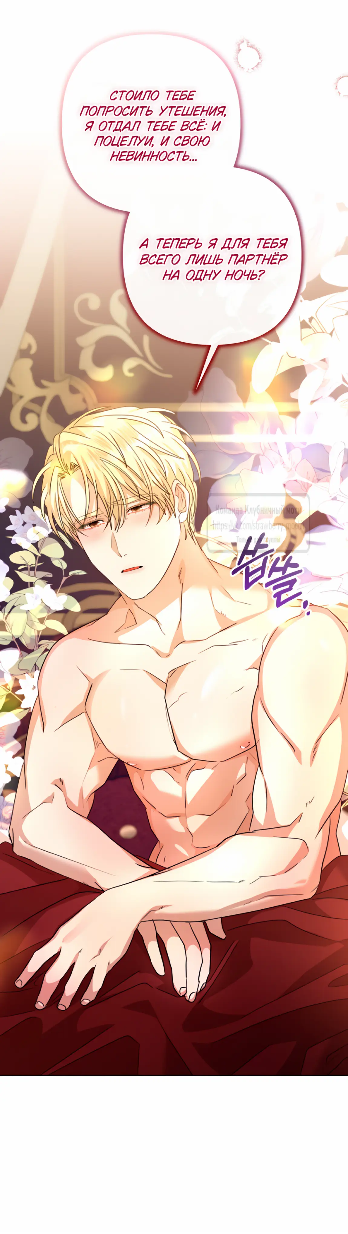 Страница 29 главы 8 манги Молодой господин прячет свою грудь / The Young Master Hides His Chest