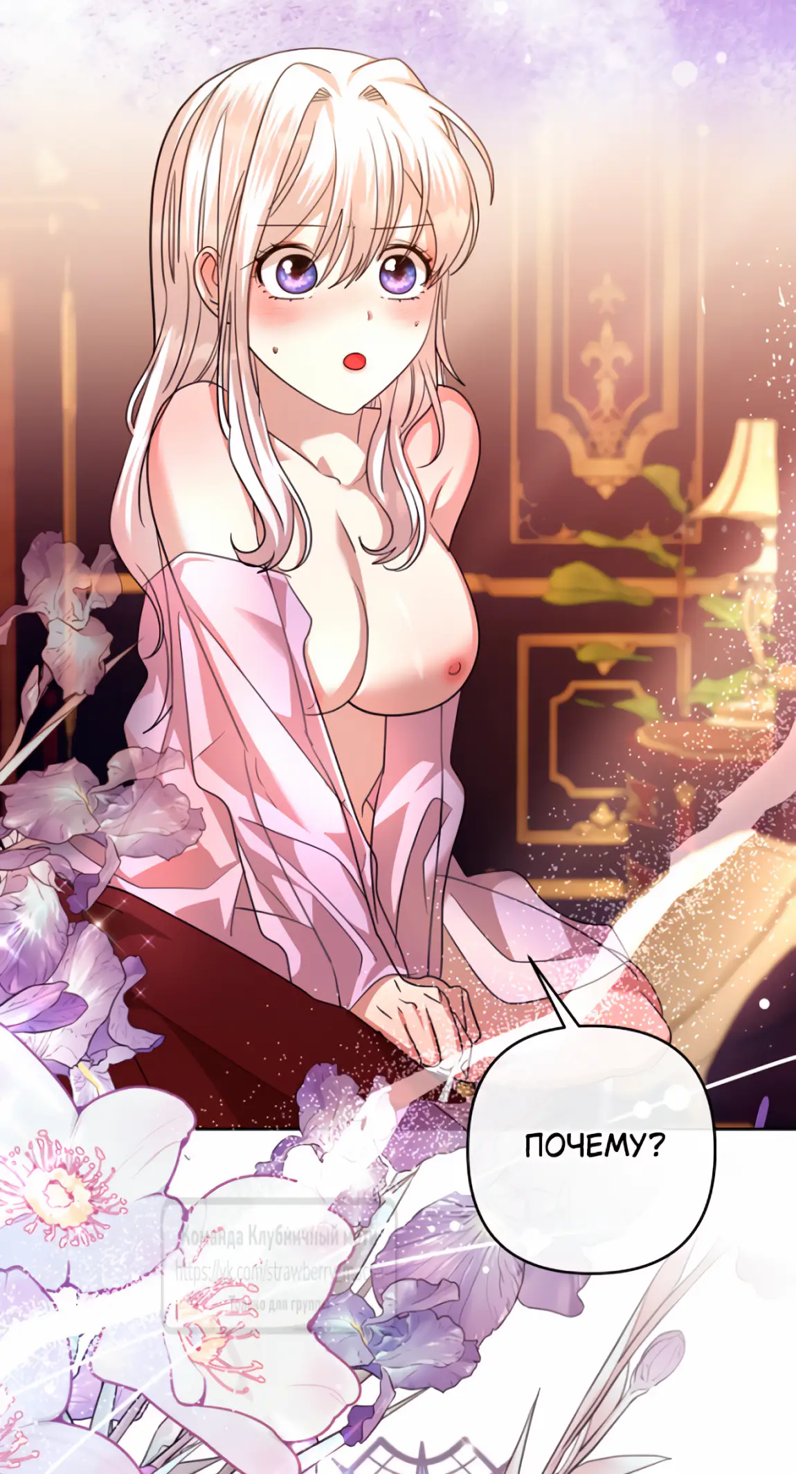 Страница 49 главы 8 манги Молодой господин прячет свою грудь / The Young Master Hides His Chest