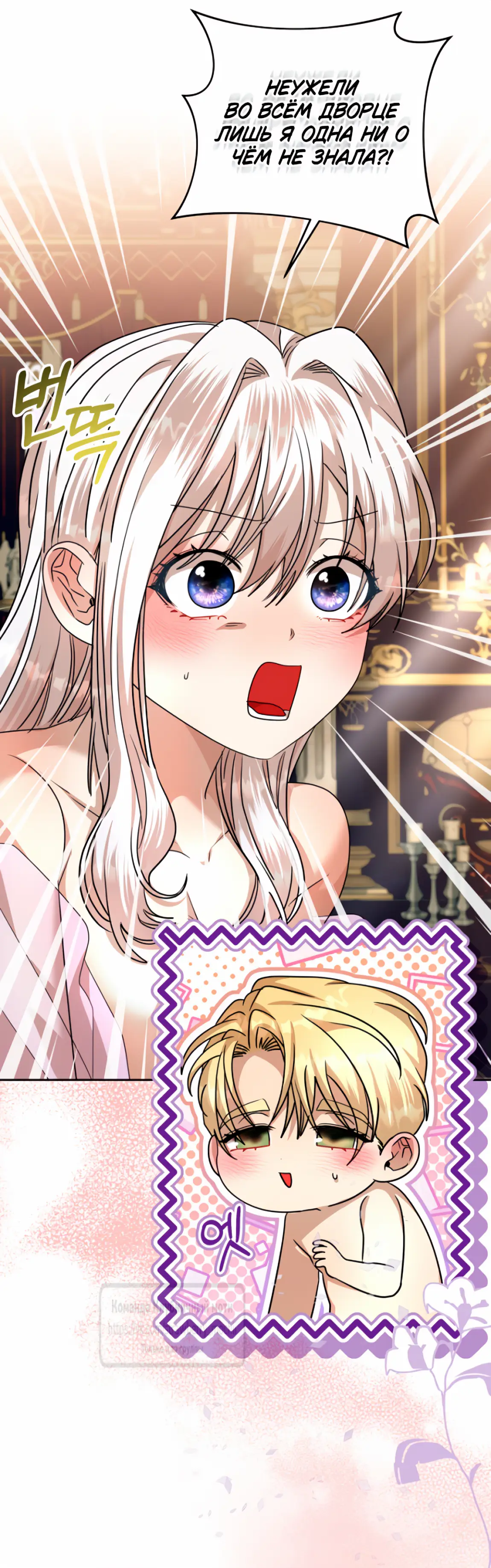 Страница 53 главы 8 манги Молодой господин прячет свою грудь / The Young Master Hides His Chest