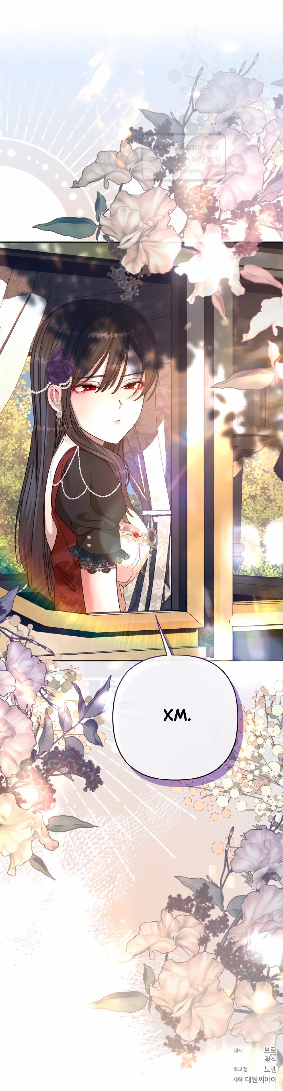 Страница 56 главы 8 манги Молодой господин прячет свою грудь / The Young Master Hides His Chest