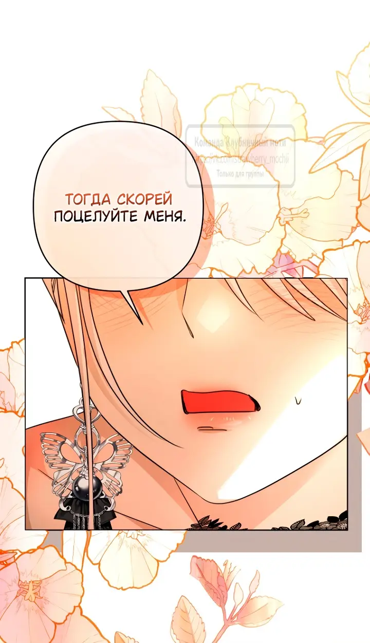 Страница 7 главы 11 манги Молодой господин прячет свою грудь / The Young Master Hides His Chest