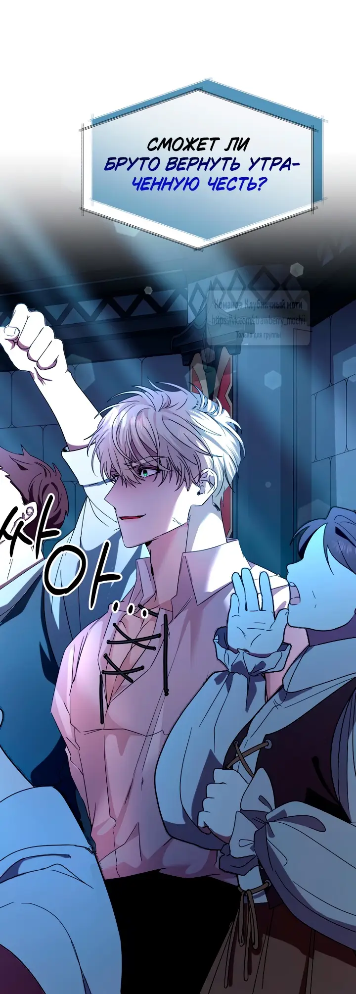 Страница 5 главы 20 манги Молодой господин прячет свою грудь / The Young Master Hides His Chest