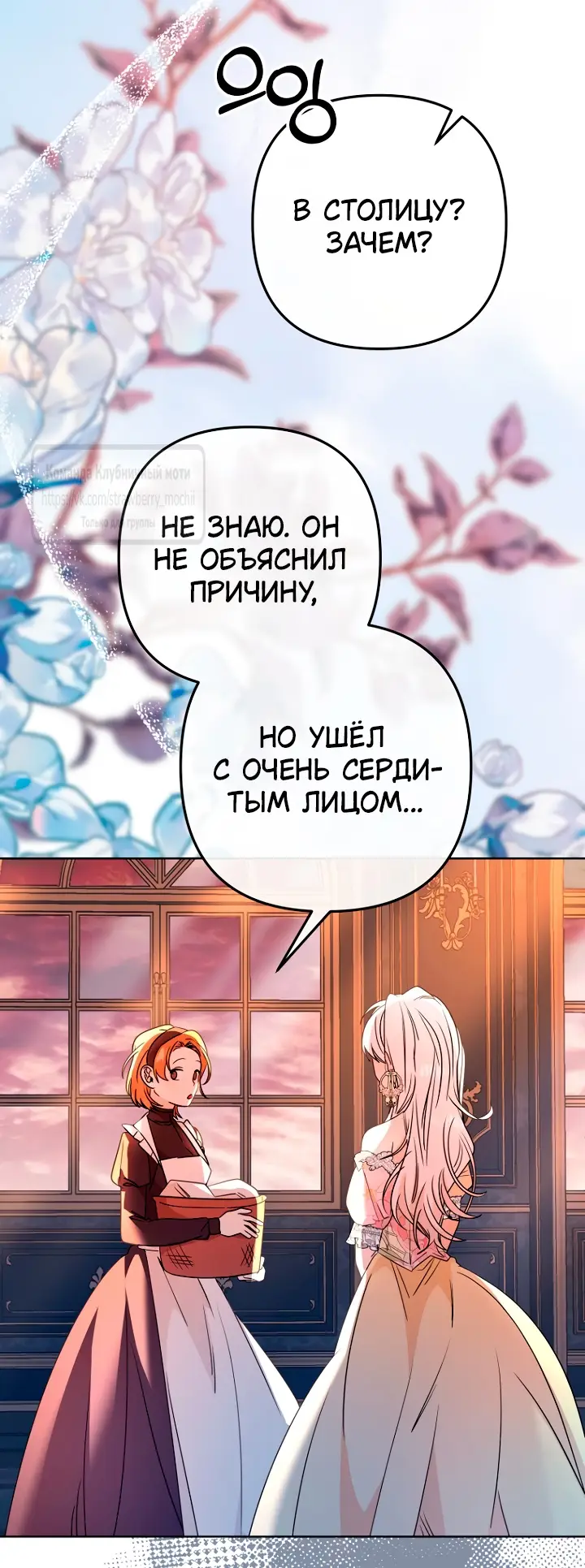 Страница 9 главы 20 манги Молодой господин прячет свою грудь / The Young Master Hides His Chest