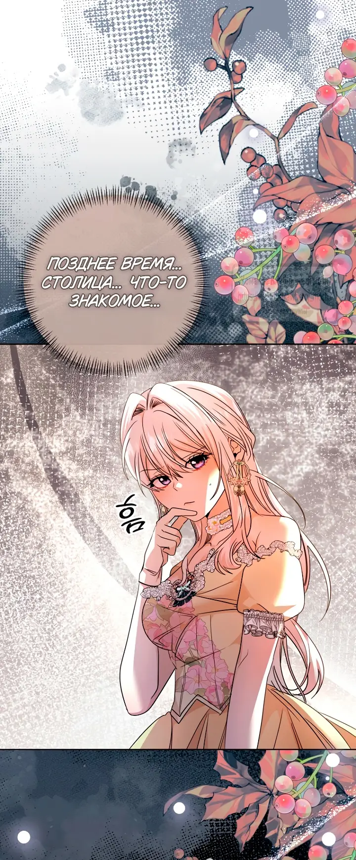 Страница 10 главы 20 манги Молодой господин прячет свою грудь / The Young Master Hides His Chest