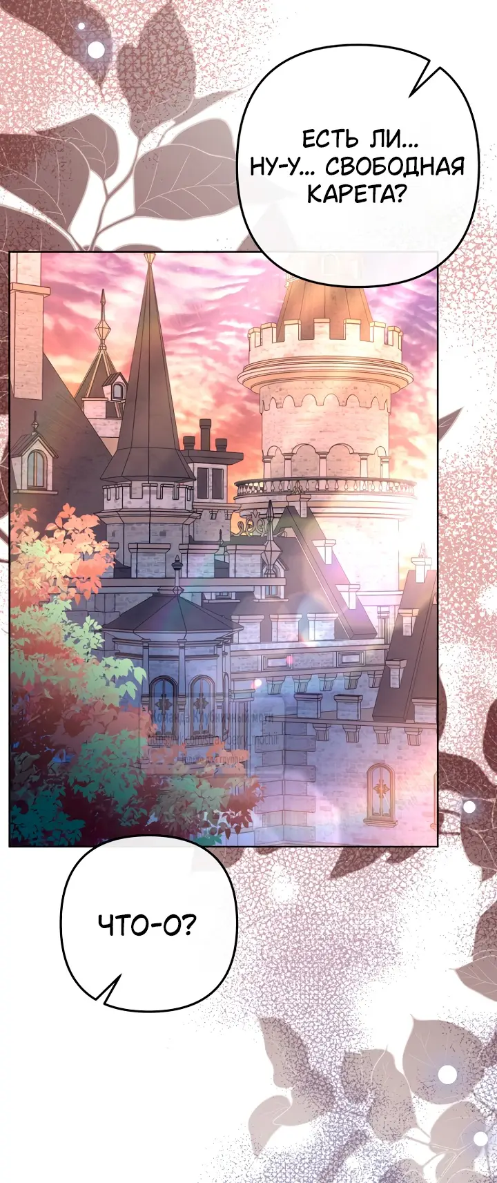 Страница 13 главы 20 манги Молодой господин прячет свою грудь / The Young Master Hides His Chest