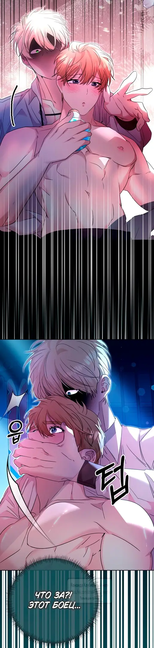 Страница 20 главы 20 манги Молодой господин прячет свою грудь / The Young Master Hides His Chest