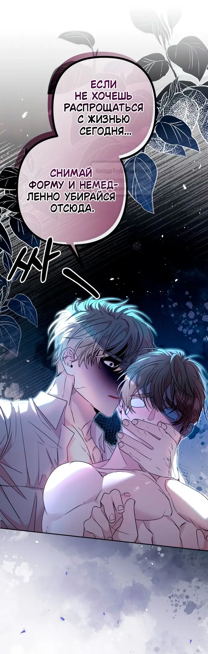 Страница 22 главы 20 манги Молодой господин прячет свою грудь / The Young Master Hides His Chest