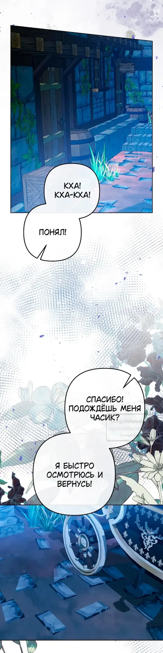 Страница 23 главы 20 манги Молодой господин прячет свою грудь / The Young Master Hides His Chest