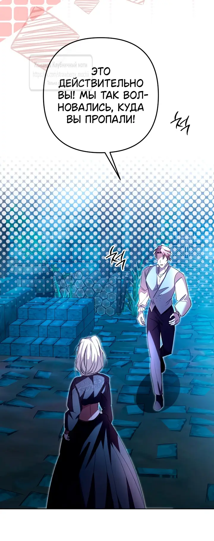 Страница 26 главы 20 манги Молодой господин прячет свою грудь / The Young Master Hides His Chest