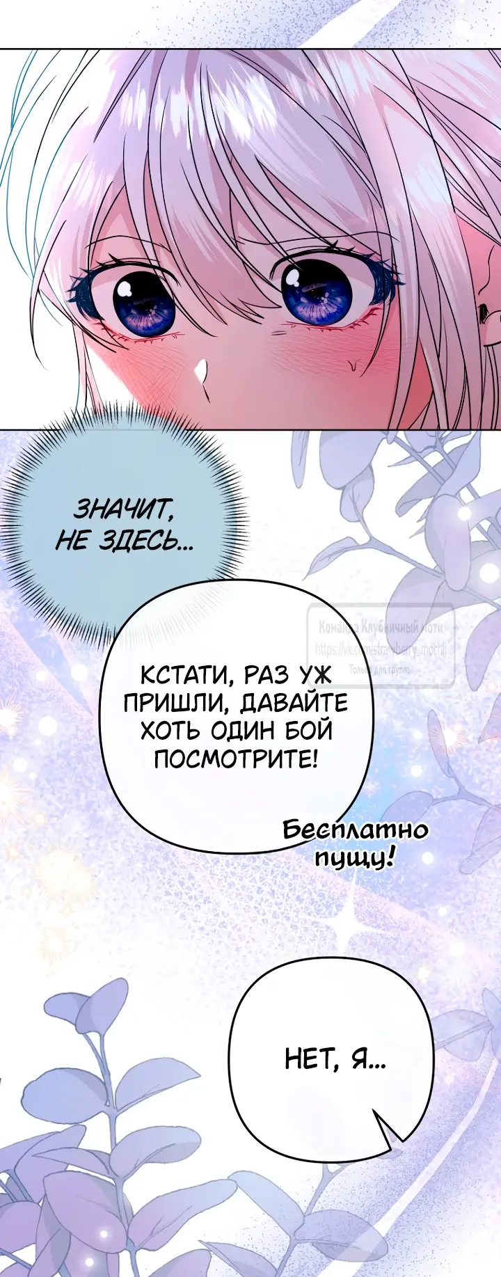 Страница 29 главы 20 манги Молодой господин прячет свою грудь / The Young Master Hides His Chest