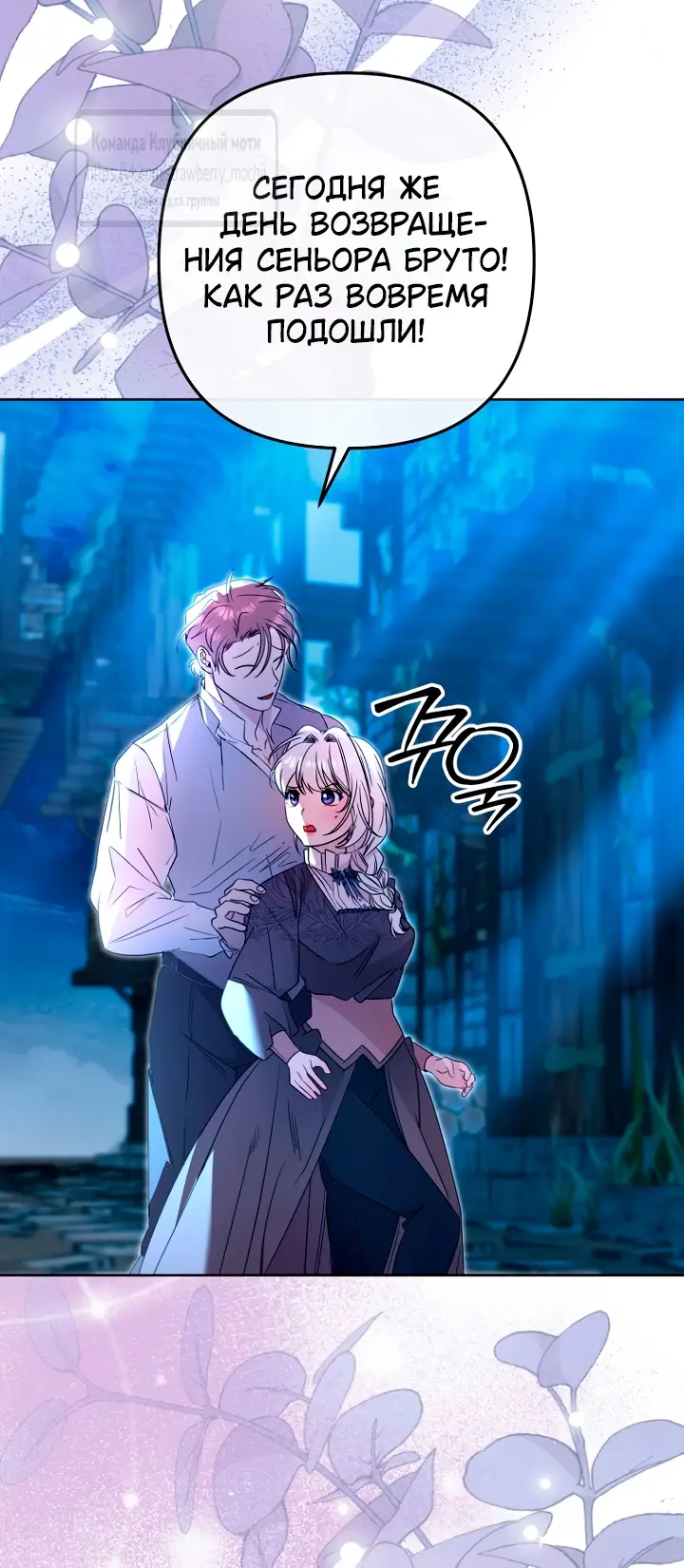 Страница 30 главы 20 манги Молодой господин прячет свою грудь / The Young Master Hides His Chest