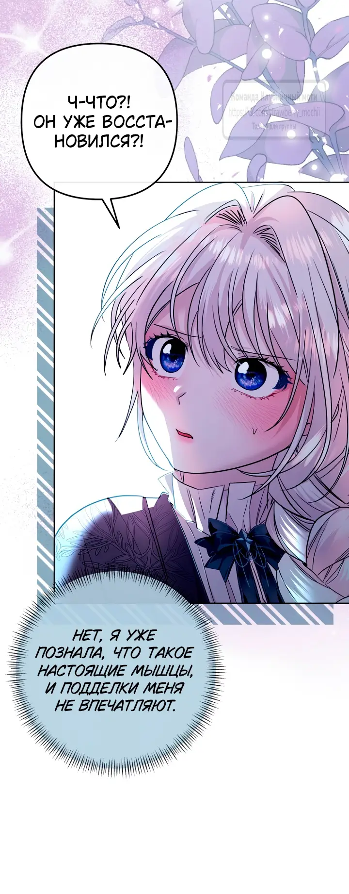 Страница 31 главы 20 манги Молодой господин прячет свою грудь / The Young Master Hides His Chest