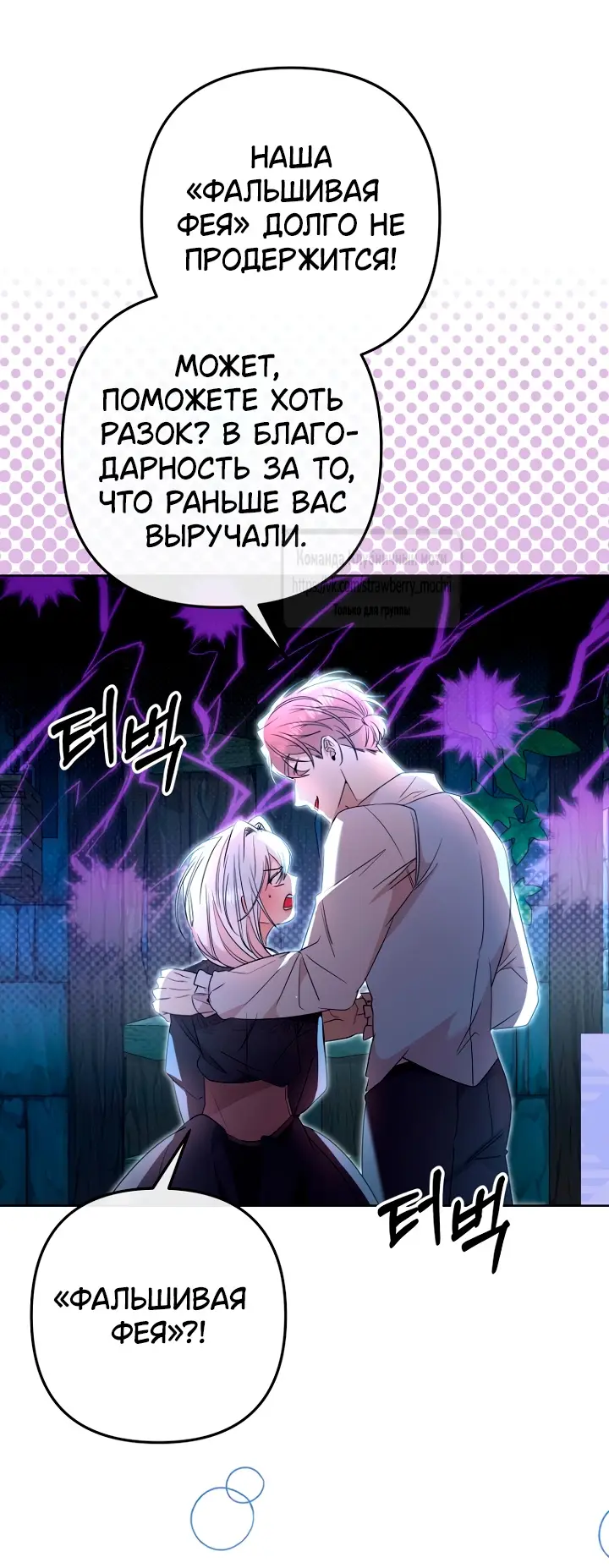 Страница 32 главы 20 манги Молодой господин прячет свою грудь / The Young Master Hides His Chest