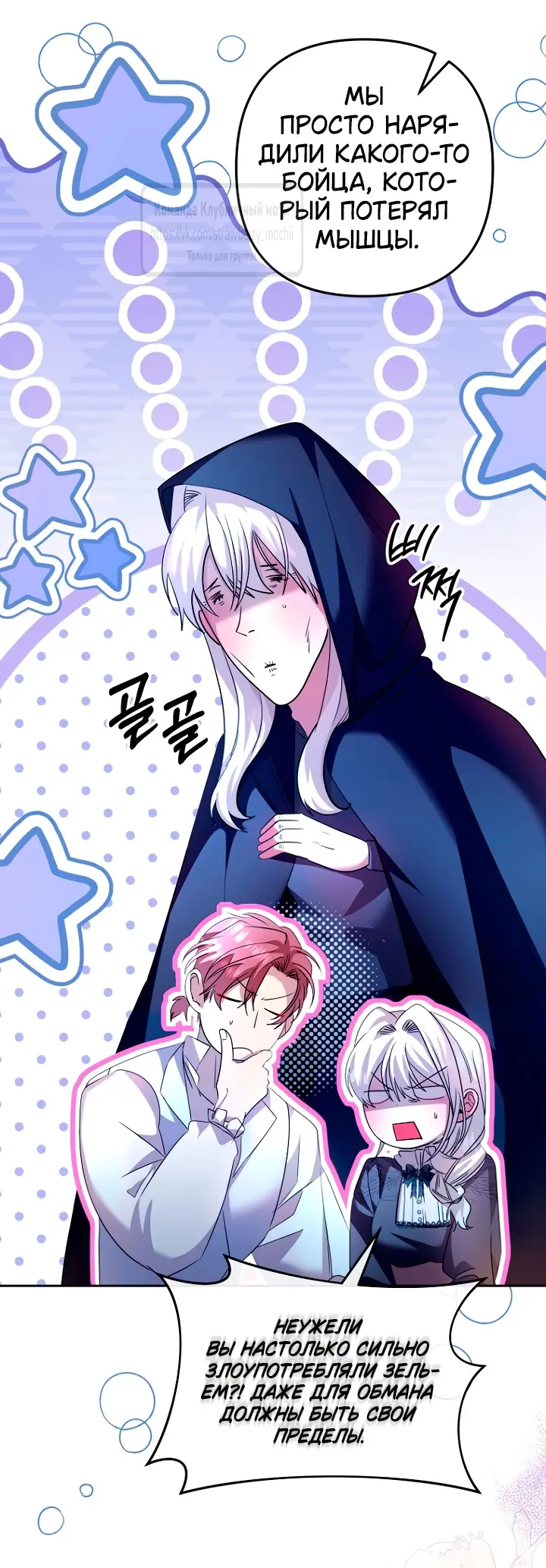 Страница 33 главы 20 манги Молодой господин прячет свою грудь / The Young Master Hides His Chest