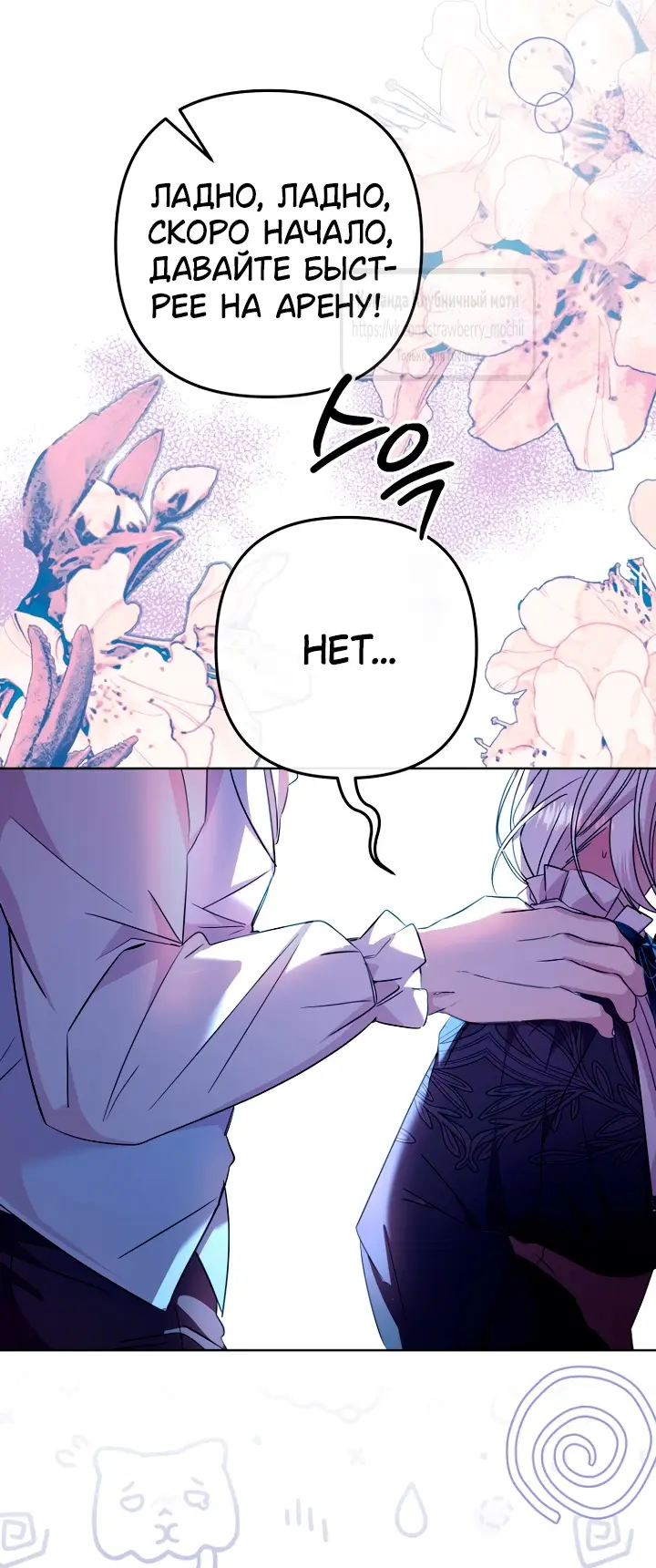 Страница 34 главы 20 манги Молодой господин прячет свою грудь / The Young Master Hides His Chest