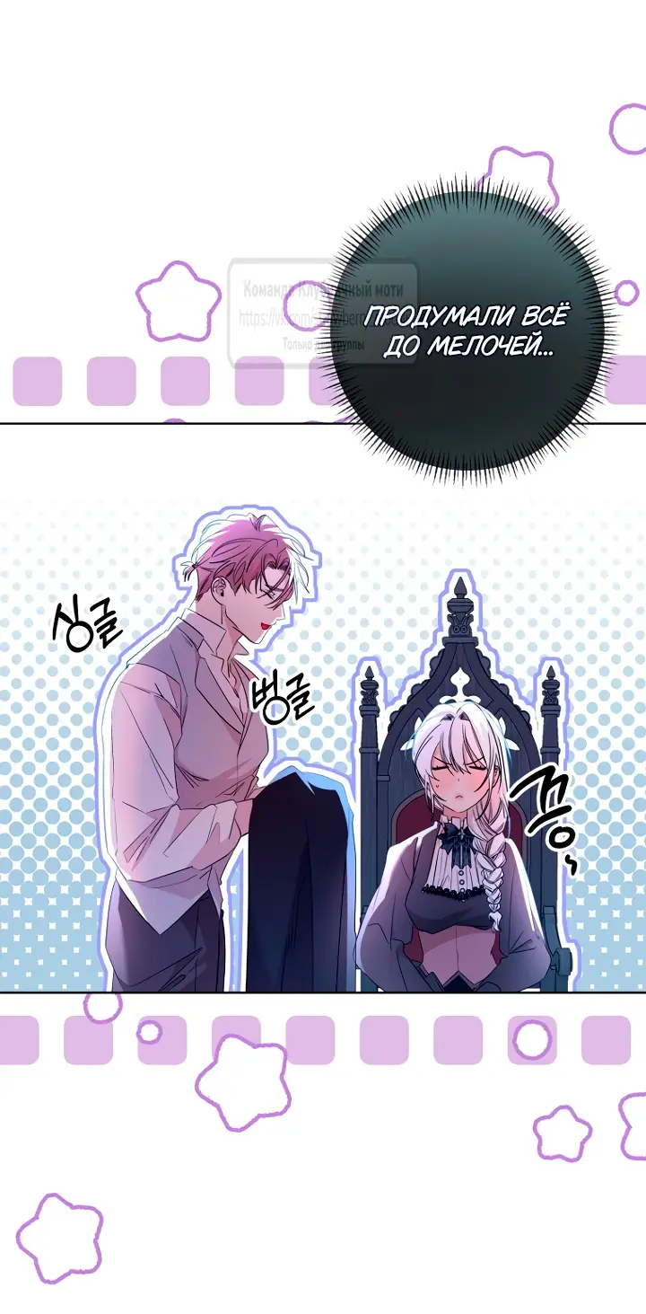 Страница 36 главы 20 манги Молодой господин прячет свою грудь / The Young Master Hides His Chest