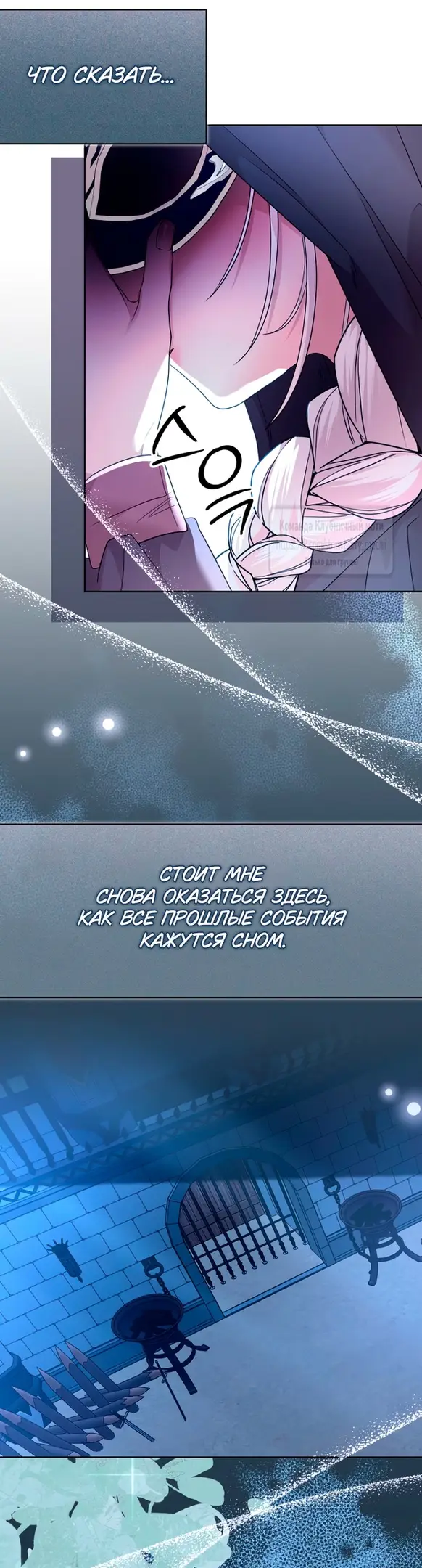 Страница 37 главы 20 манги Молодой господин прячет свою грудь / The Young Master Hides His Chest