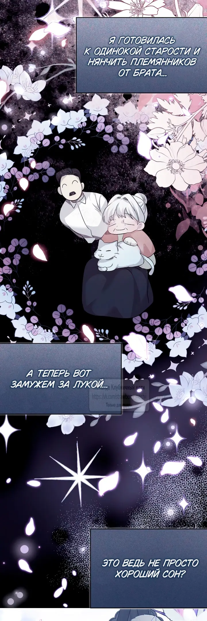 Страница 41 главы 20 манги Молодой господин прячет свою грудь / The Young Master Hides His Chest