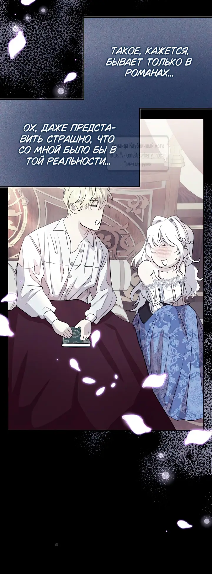 Страница 43 главы 20 манги Молодой господин прячет свою грудь / The Young Master Hides His Chest