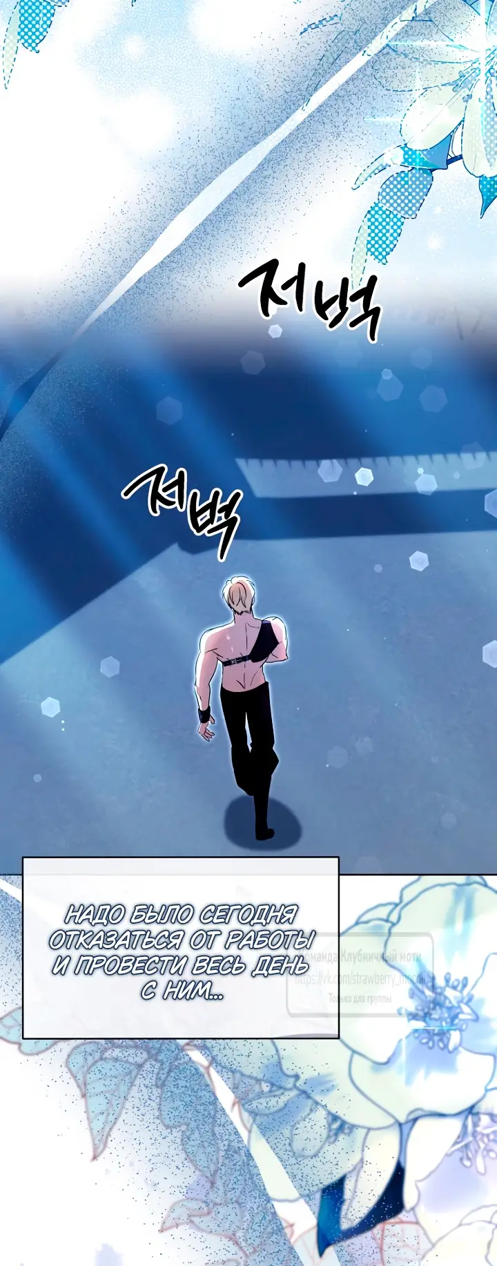 Страница 46 главы 20 манги Молодой господин прячет свою грудь / The Young Master Hides His Chest