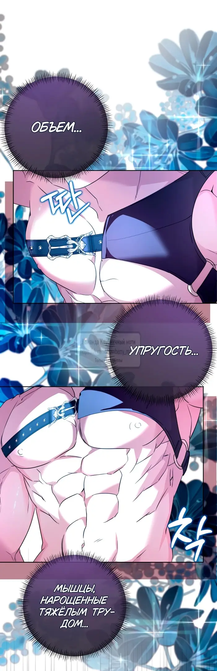 Страница 48 главы 20 манги Молодой господин прячет свою грудь / The Young Master Hides His Chest