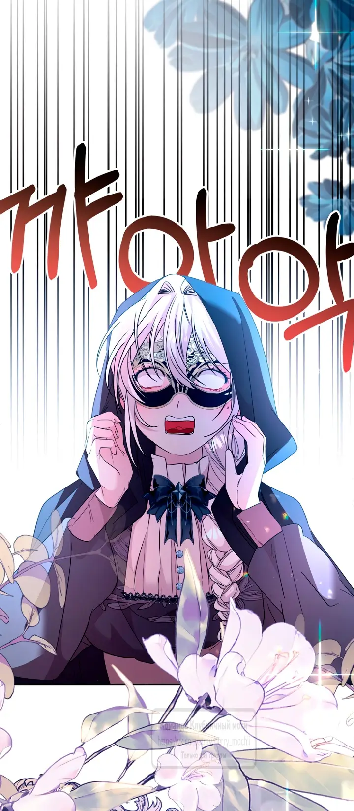 Страница 49 главы 20 манги Молодой господин прячет свою грудь / The Young Master Hides His Chest