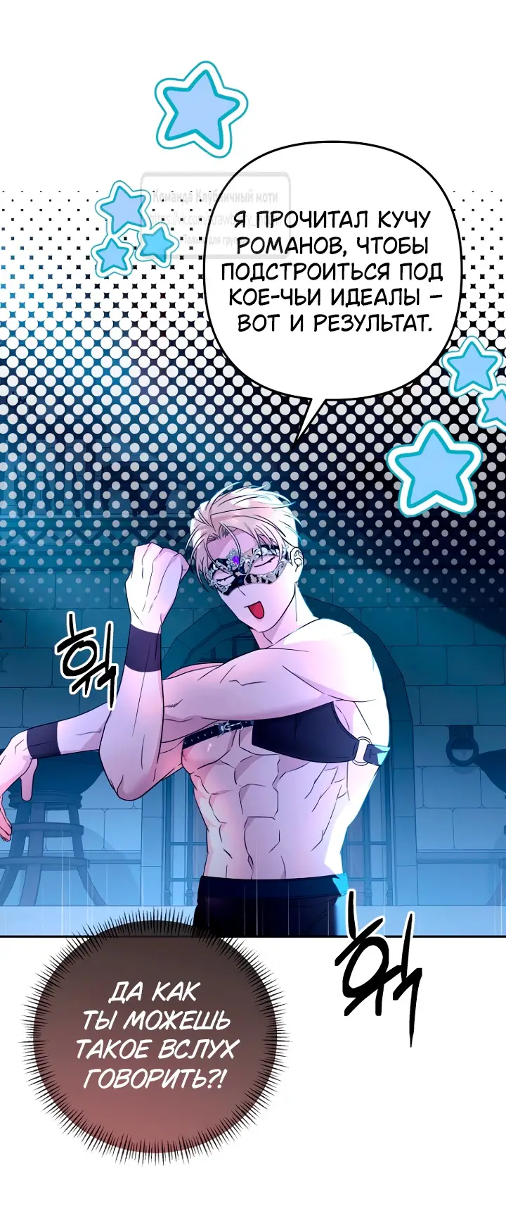 Страница 52 главы 20 манги Молодой господин прячет свою грудь / The Young Master Hides His Chest