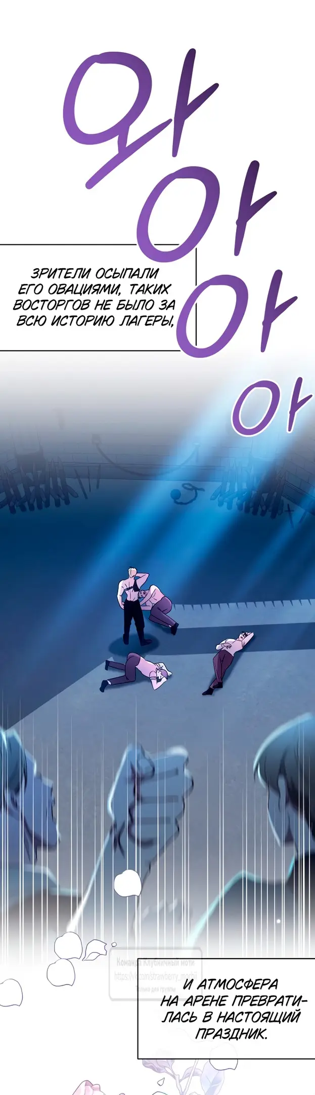 Страница 56 главы 20 манги Молодой господин прячет свою грудь / The Young Master Hides His Chest