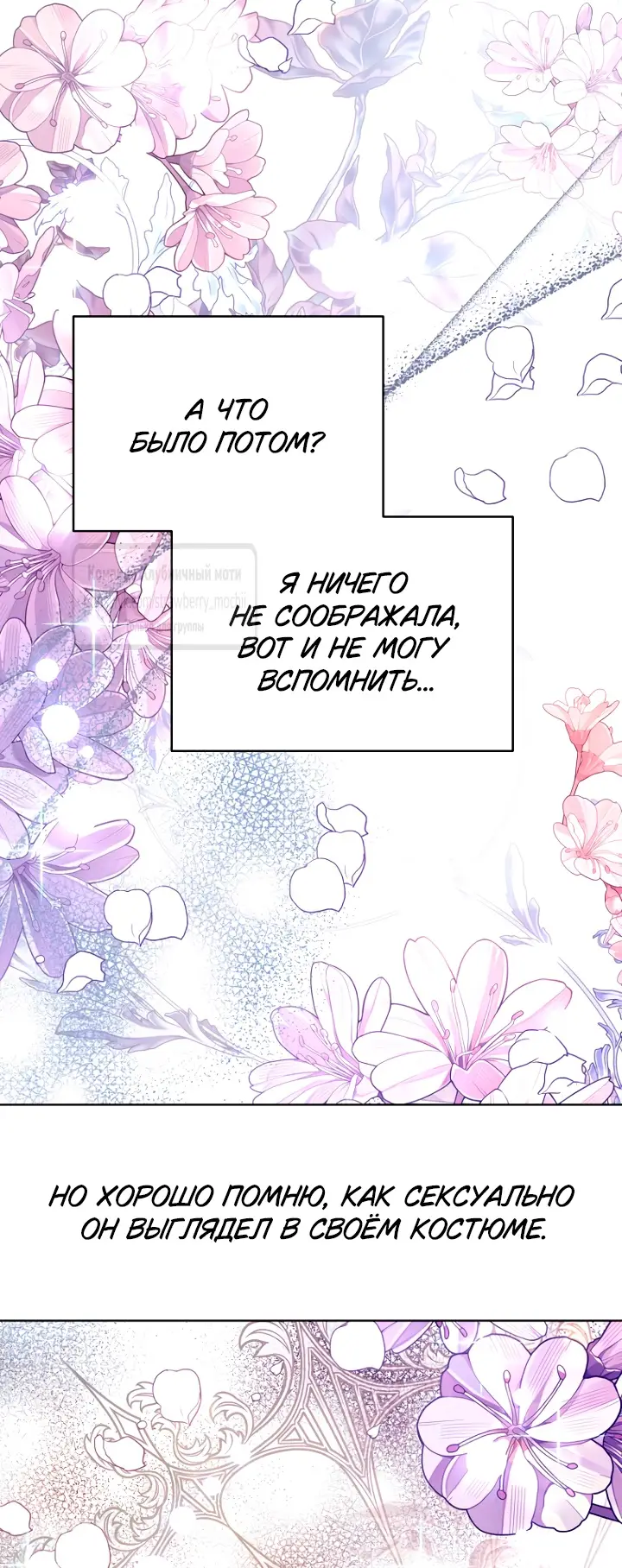 Страница 57 главы 20 манги Молодой господин прячет свою грудь / The Young Master Hides His Chest