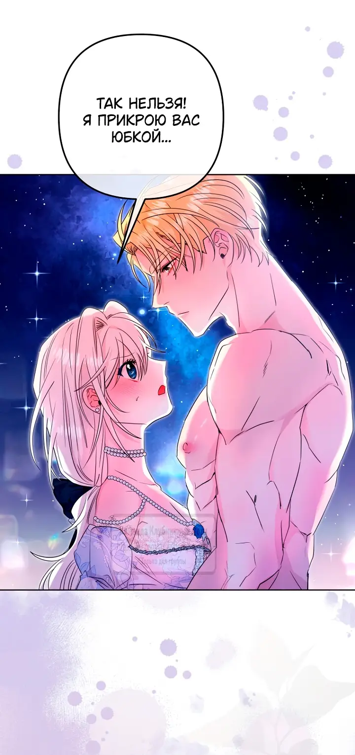 Страница 4 главы 17 манги Молодой господин прячет свою грудь / The Young Master Hides His Chest