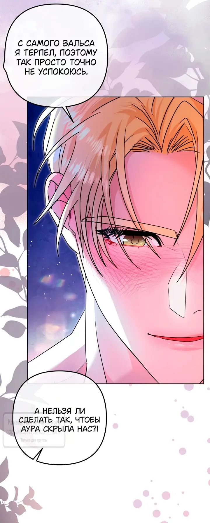 Страница 5 главы 17 манги Молодой господин прячет свою грудь / The Young Master Hides His Chest