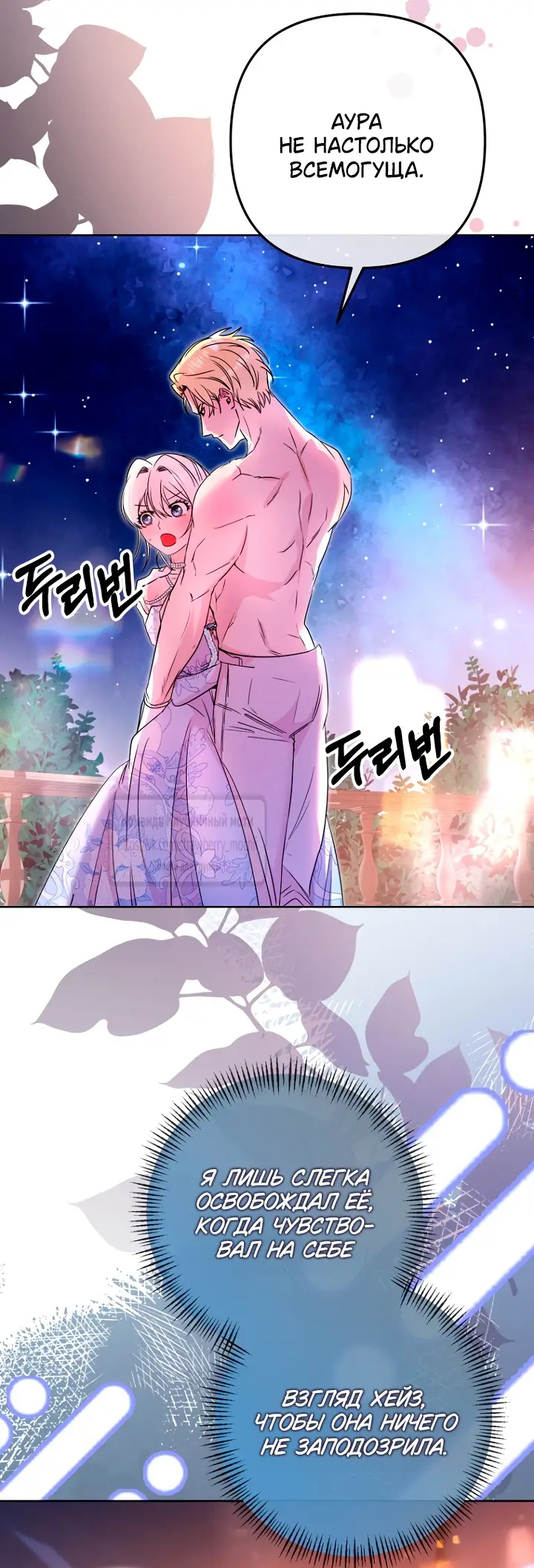 Страница 6 главы 17 манги Молодой господин прячет свою грудь / The Young Master Hides His Chest