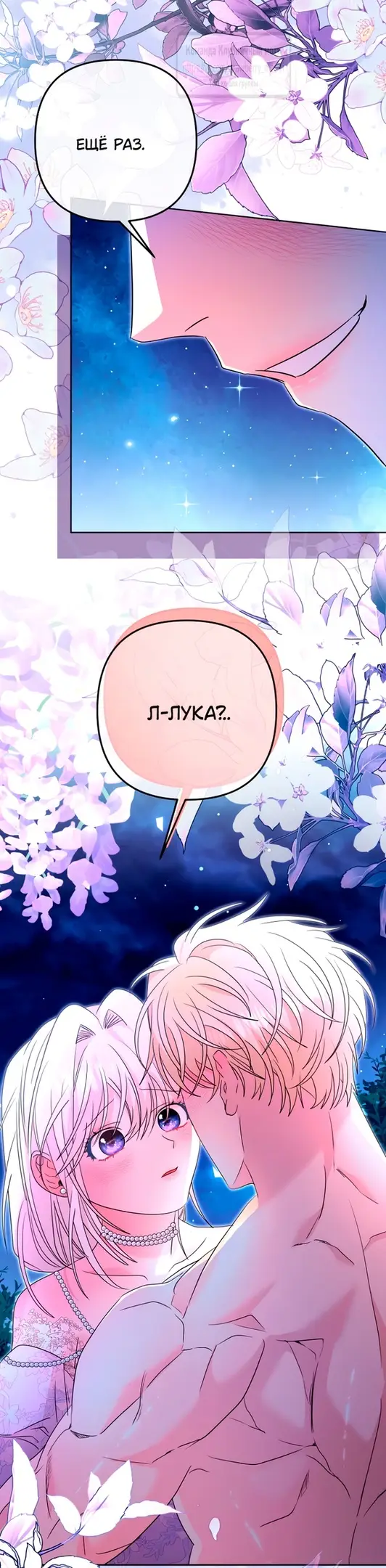 Страница 21 главы 17 манги Молодой господин прячет свою грудь / The Young Master Hides His Chest