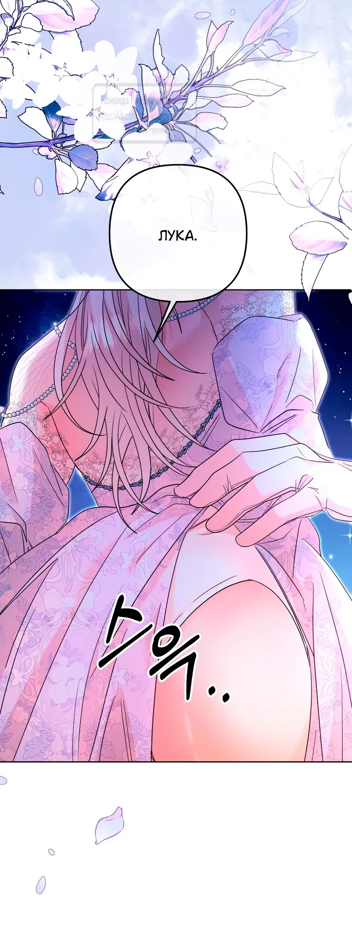 Страница 22 главы 17 манги Молодой господин прячет свою грудь / The Young Master Hides His Chest